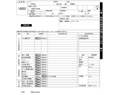 TOYOTA 7FBH25