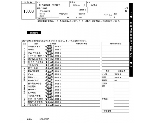 MITSUBISHI LOGISNEXT SD25-3