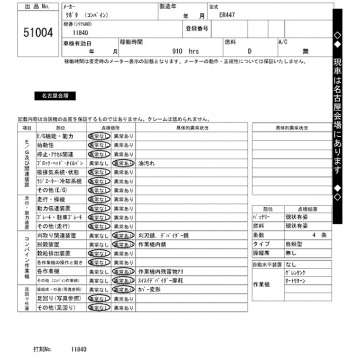 KUBOTA ER447