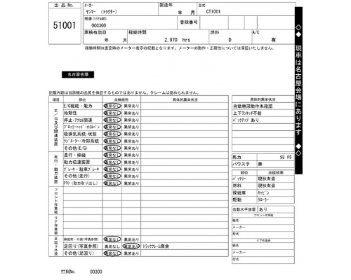 YANMAR CT1001
