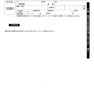 FURUKAWA