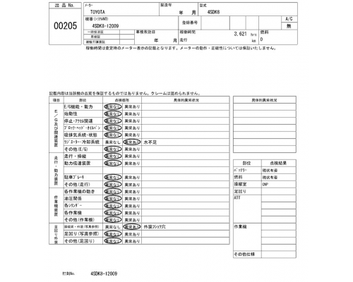TOYOTA 4SDK8