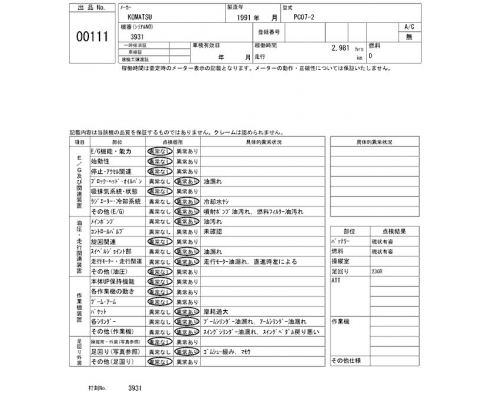 KOMATSU PC07-2