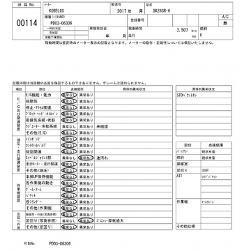 KOBELCO SK28SR-6