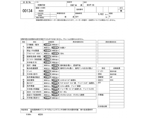 KOMATSU D31P-18