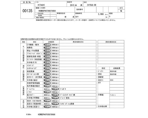 HITACHI ZX75US-5B