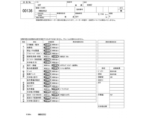 CAT 926EZ