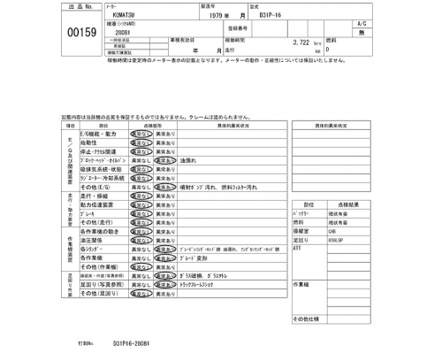 KOMATSU D31P-16