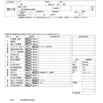 CAT D4C