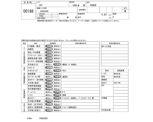 CAT 308BSR