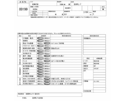 KOMATSU D20PLL-7