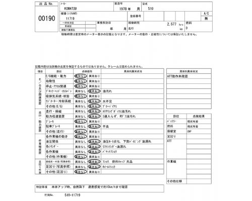 KOMATSU 510