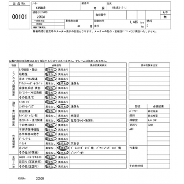 YANMAR YB151-2-U