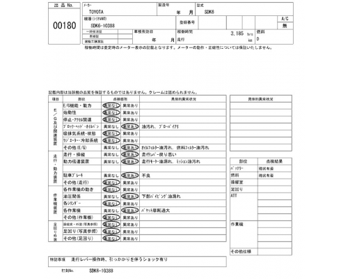 TOYOTA SDK6