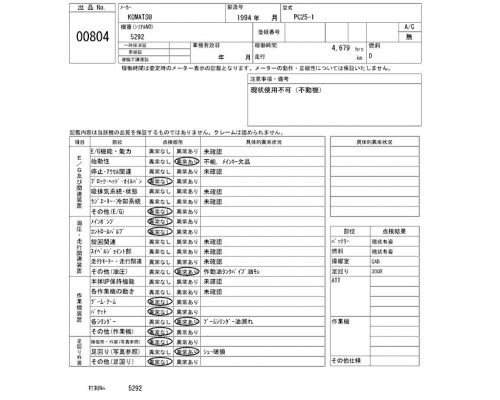 KOMATSU PC25-1