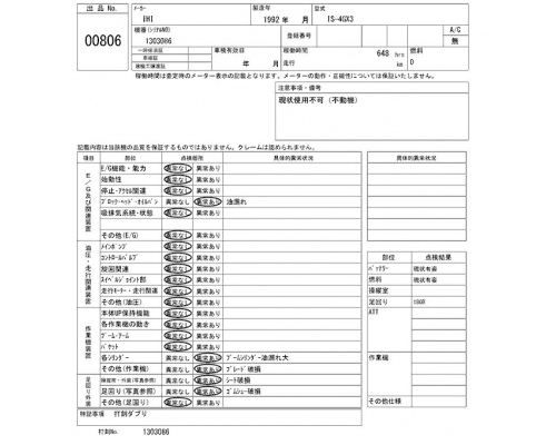 IHI IS-4GX3