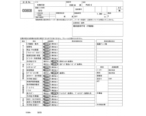 KOMATSU PC05-6