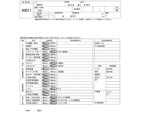 KUBOTA U-30-5
