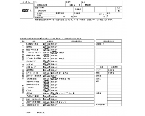 MITSUBISHI MM20SR