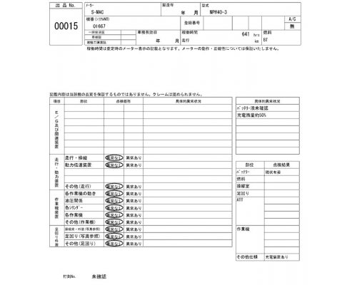 S-MAC NPH40-3