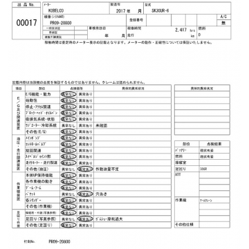 KOBELCO SK30UR-6
