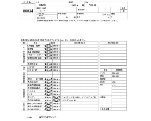 KOMATSU PC01-1A