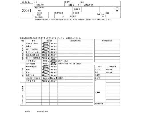 KOMATSU JV40CW-2A