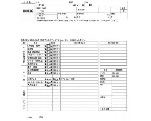 MEIWA MS5