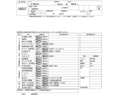 MITSUBISHI MM30SR-3