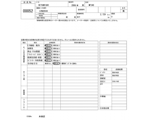 MITSUBISHI MF24D