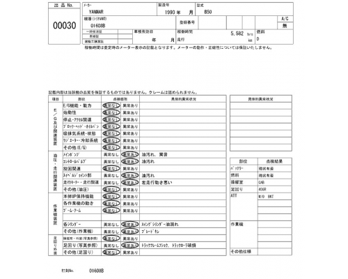 YANMAR B50