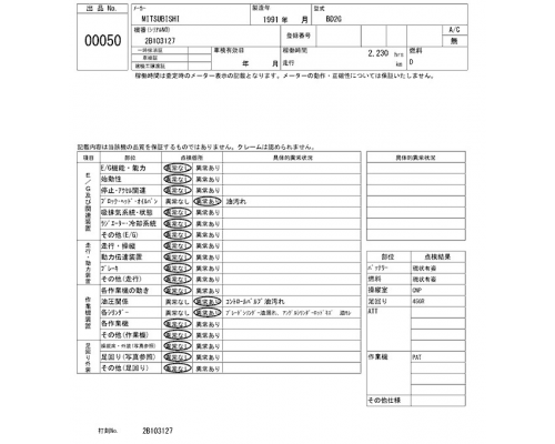 MITSUBISHI BD2G