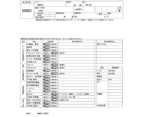 KUBOTA KH-021