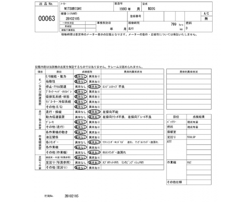 MITSUBISHI BD2G
