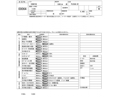 KOMATSU PC28UU-2E