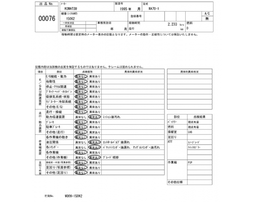 KOMATSU WA70-1