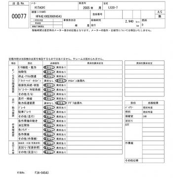HITACHI LX20-7