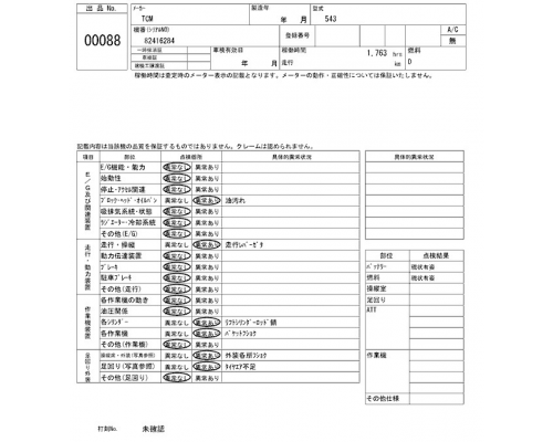 TCM 543