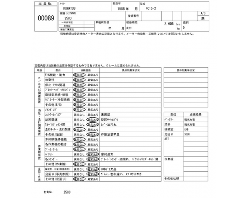 KOMATSU PC15-2