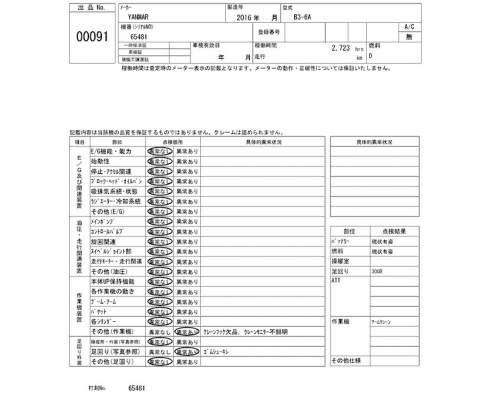 YANMAR B3-6A