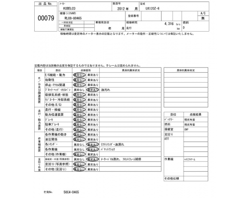 KOBELCO LK120Z-6