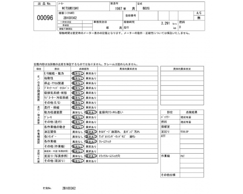 MITSUBISHI BD2G