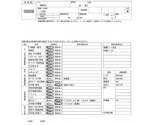 KUBOTA