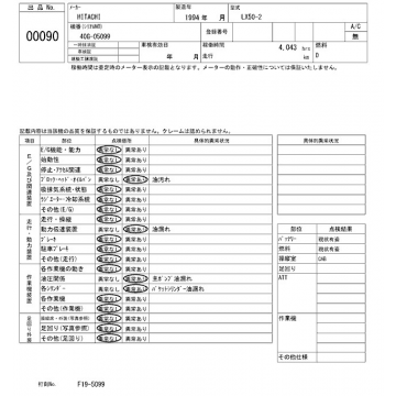 HITACHI LX50-2