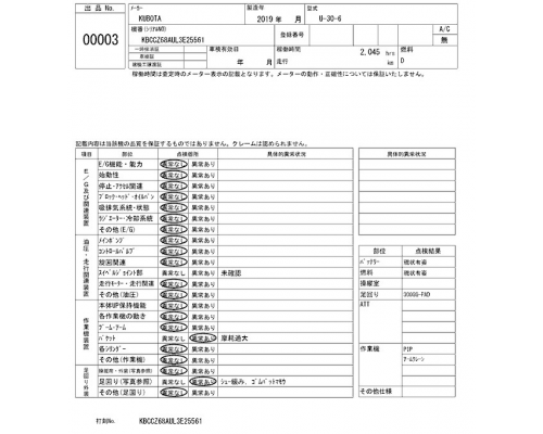 KUBOTA U-30-6