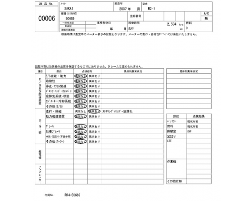 SAKAI R2-1