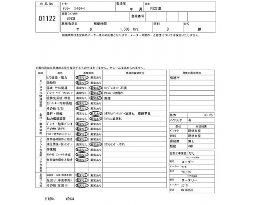 YANMAR FX335D