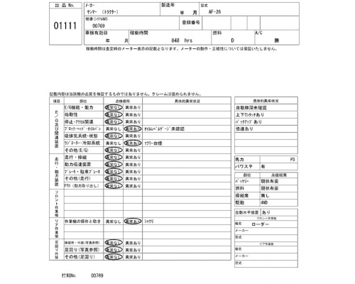 YANMAR AF-26