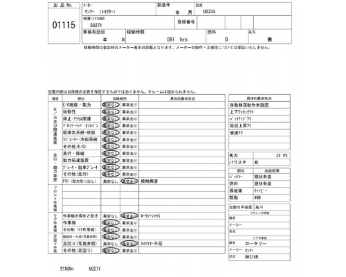 YANMAR US334