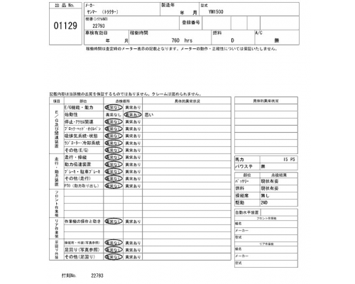 YANMAR YM1500